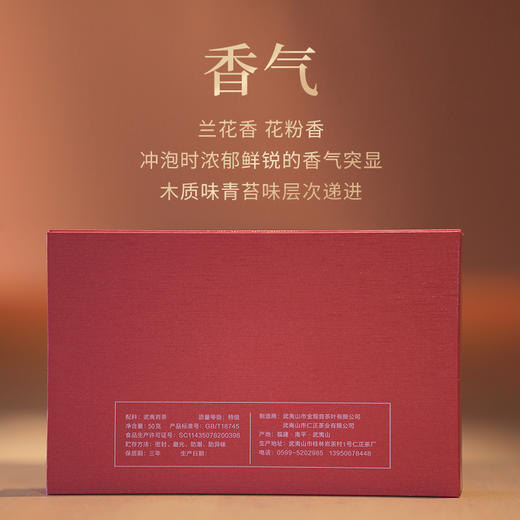 【好茶破价王】花仙子 2024年武夷岩茶 8.5g*6泡 50克/盒 商品图3