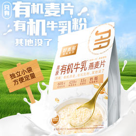 好麦多 高原有机牛乳燕麦片 300g*2