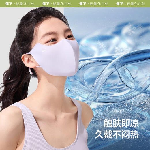 【25年新品】蕉下轻凉防晒口罩AL218 商品图3