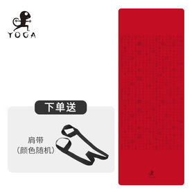 壁虎新款【百福到家】天然橡胶瑜伽垫【七十二小时发货】