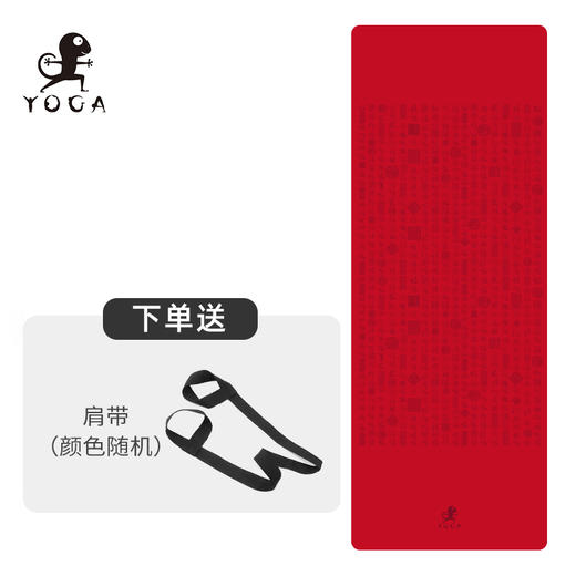 壁虎新款【百福到家】天然橡胶瑜伽垫【七十二小时发货】 商品图0