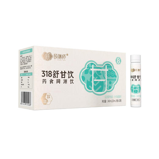 颐膳师318舒甘饮12支（拆盒） 商品图1