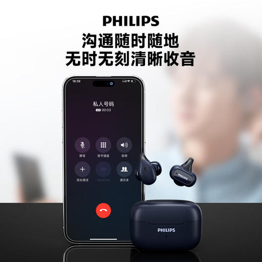 飞利浦PHILIPS蓝牙耳机耳夹式无线开放挂耳式骨传导概念不入耳运动跑步通话降噪蓝牙耳机TAT2469 商品图3