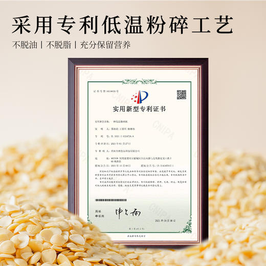 大树伯伯纯杏仁粉专利低温粉碎 商品图2