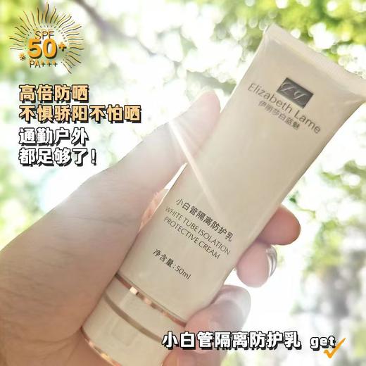 奶油皮巨巨巨巨巨好用的防晒Elizab*eth空气感防晒 商品图4