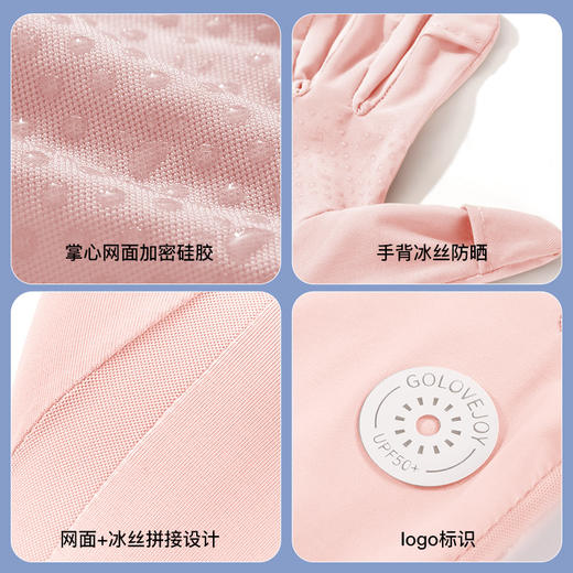 夏季薄款冰丝防晒手套冰感女士户外开车透气触屏防滑防紫外线手套 商品图3