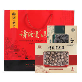 十堰房县 诗经贡 精品花菇木耳礼盒600克/盒