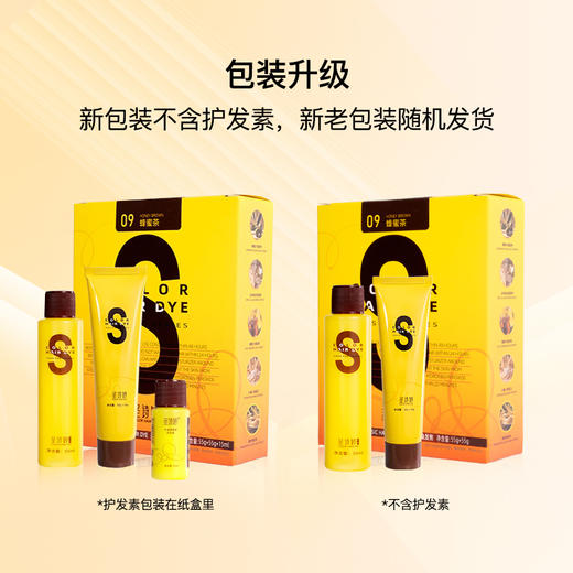 圣诗婷经典染发剂 | 欧洲进口水解小麦蛋白、染发不伤发、无需漂色、在家染发省心省力 商品图9