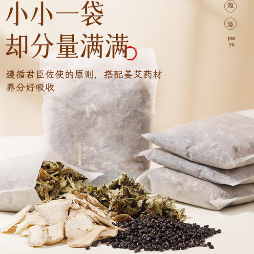 「30包装！泡脚包」艾草生姜花椒泡脚包 艾叶花椒祛气排足浴包男女士居家日用泡脚包 商品图3