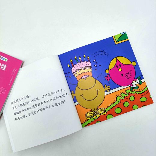 奇先生妙小姐中英双语情绪管理绘本（10册） 商品图4