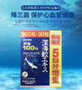 日本原装ORIHIRO立喜乐深海鲨鱼油深海鱼油胶囊鱼肝油升级版390粒65天量 商品缩略图7