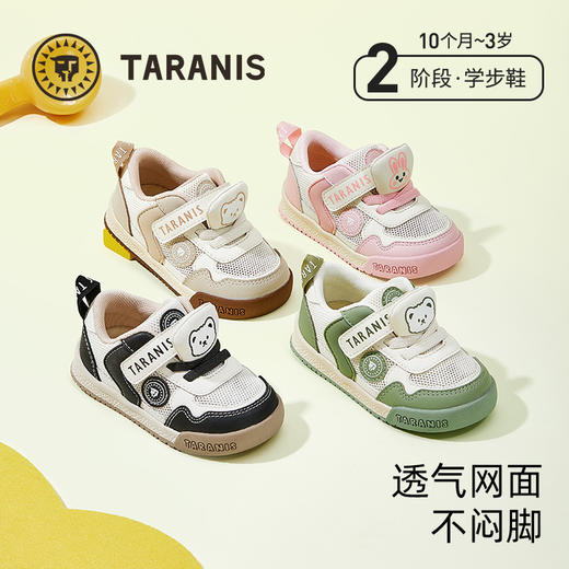 泰兰尼斯春季新款童鞋学步鞋男宝宝网布透气机能鞋女童软底面包鞋 T01T5A6336 商品图0