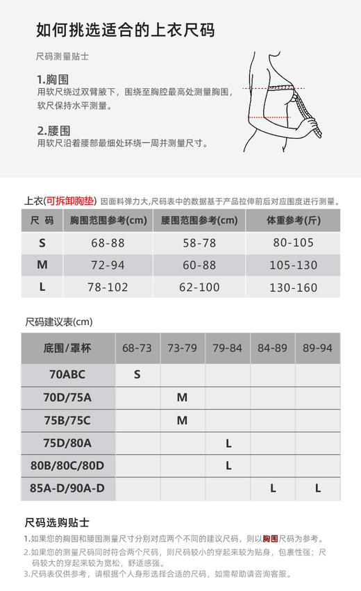 【现货秒发】壁虎瑜伽【醉春风上衣+墨染江山】美背亲肤两件套（可拆卸胸垫） 商品图1