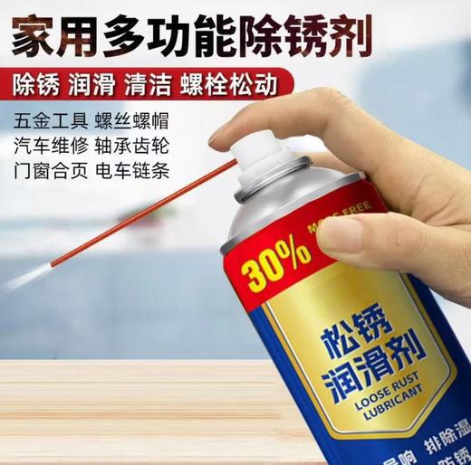 【JL】450ml松锈润滑剂  松动剂 除锈剂 1瓶 商品图2