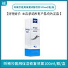 昕雅莎医用保湿修复喷雾100ml/瓶 商品缩略图0