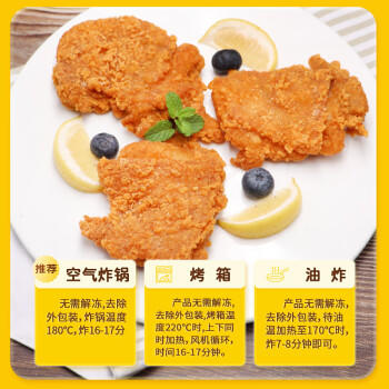 上鲜东京风味炸鸡腿排 2斤 生鲜鸡扒油炸鸡排 半成品炸鸡空气炸锅食材 商品图3