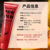 薇妮芮 番木瓜膏 25g 商品缩略图3