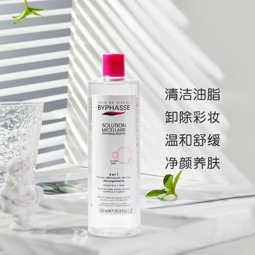 Byphasse蓓昂斯卸妆水500ml卸妆油洁面眼唇温和清洁(效期2026年10月) 商品图2