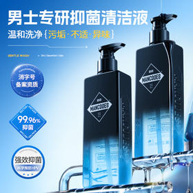 【左颜右色旗舰店】男士私密抑菌护理液250ml