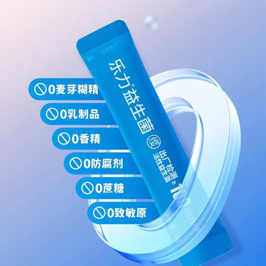 乐力孕妇乳母高活性益生菌肠胃肠道调理铁叶酸维生素矿物质营养儿童菌肠道肠胃活菌宝宝高活性益生菌 商品图8