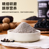 3罐49.9【豆养然十黑粉】代餐粉 早餐/宵夜 以黑养发  黑芝麻+黑豆+黑枸杞+黑米+黑桑葚等 ⁦控温炒制研磨 口感丝滑浓郁 高饱腹感 商品缩略图1
