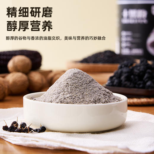 3罐49.9【豆养然十黑粉】代餐粉 早餐/宵夜 以黑养发  黑芝麻+黑豆+黑枸杞+黑米+黑桑葚等 ⁦控温炒制研磨 口感丝滑浓郁 高饱腹感 商品图1