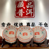 【品质好茶】2003年勐海茶厂301批绿色生态青饼357克普洱老生茶    纯正广东干仓茶香韵好   虽然绵纸表面有破洞不好看   但纯广东干仓转化出来了非常好的味道 标价为一片的价格 商品缩略图0