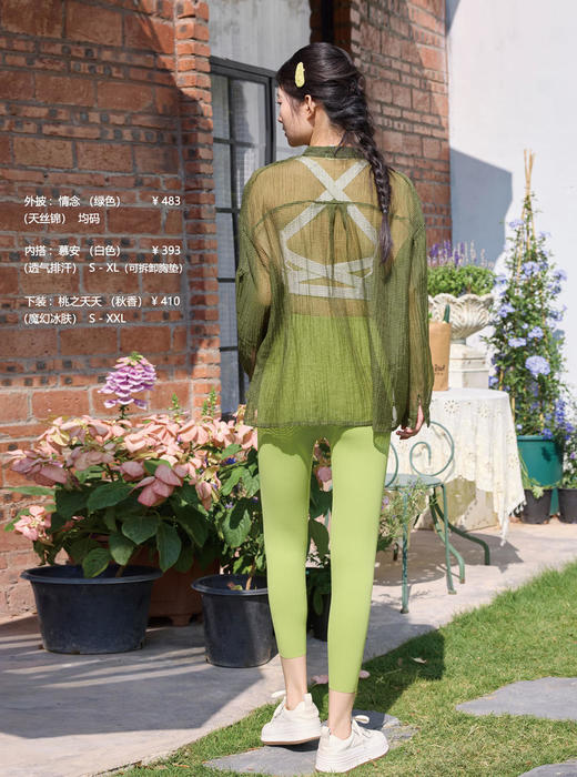 2025春夏瑜伽新款（上装：情念下装：桃之夭夭） 商品图1