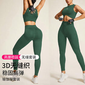 跃牌【安琪拉系列】瑜伽服套装圆领美胸背心收腹弹力塑身衣性感翘臀运动健身服1637