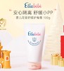 Ellabebe嗳乐蓓贝护臀膏100g新生儿专用宝宝护臀霜舒缓保湿滋润/ALB-798046 商品缩略图0