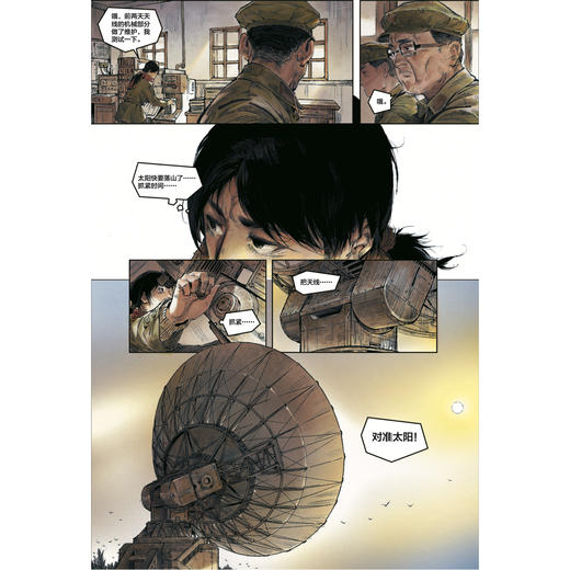 《三体 图像小说》精装版/平装版 商品图7