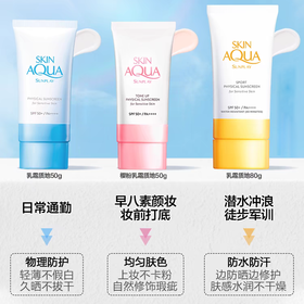 曼秀雷敦新碧舒护物理防晒乳（小蓝帽/小橙帽/小粉帽），SPF50+，PA++++