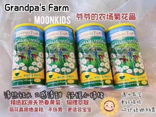 爷爷的农场菊花晶一罐58元 商品图2