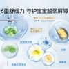 买一送一赛芙维宝宝屏障舒缓特润霜 50g 商品缩略图1