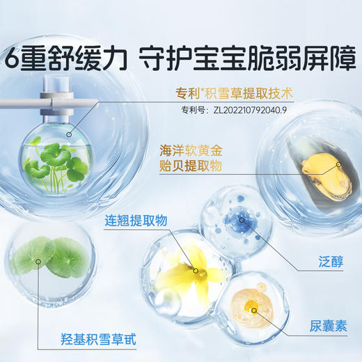 买一送一赛芙维宝宝屏障舒缓特润霜 50g 商品图1