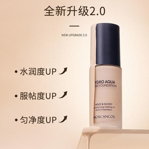 摩肯 水润沁肤粉底液 21号象牙白 30ML 商品图2