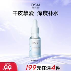 【199任选4件】18ml珍珠亮颜盈润保湿精华液