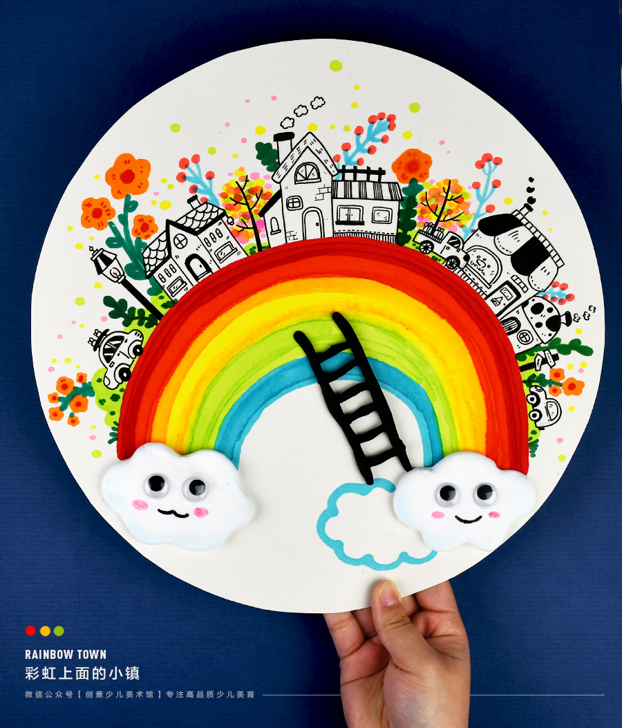 《奇妙的彩虹小镇》低幼幼儿【自动发货：下单后，点击手机短信中收到的链接，即可获取文件下载的链接；如有任何问题，可添加客服微信hm33268获得帮助】