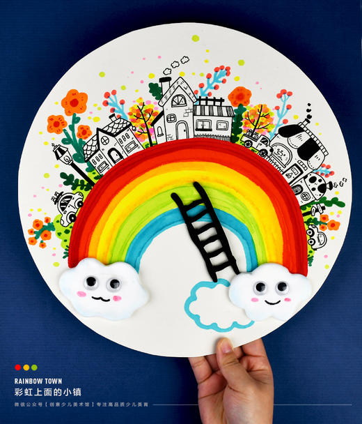 《奇妙的彩虹小镇》低幼幼儿【自动发货：下单后，点击手机短信中收到的链接，即可获取文件下载的链接；如有任何问题，可添加客服微信hm33268获得帮助】 商品图0