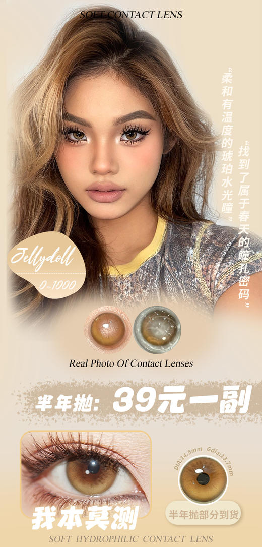 JewelryDoll【结束前通知】 限时活动 商品图0