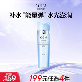 【199任选4件】160ml珍珠水活奇迹智慧水（倍润）