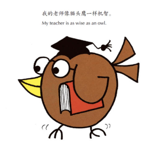 《奇先生妙小姐阶梯阅读故事绘本：爱的礼物》（全7册） 商品图9