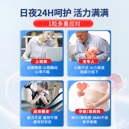 德国原装进口 【NA还原型辅酶Q10 PQQ】  商品图3