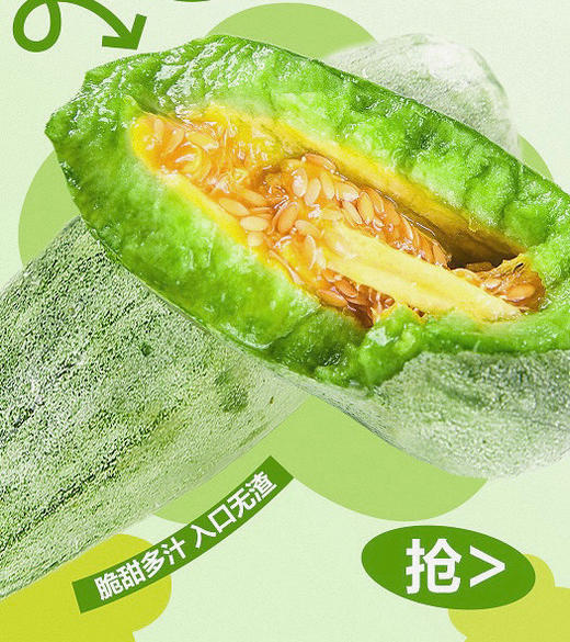 春天第一波甜蜜！头茬【羊角蜜甜瓜】清爽｜脆嫩｜连籽带瓤｜直接啃 ✔皮薄肉嫩 ✔香甜酥脆 ✔清甜多汁 现摘现发 新鲜直达 商品图0