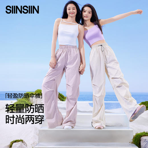 SIINSIIN工装伞裤男女同款【渠道款尺码偏大，非质量问题不支持退换，介意勿拍】 商品图0