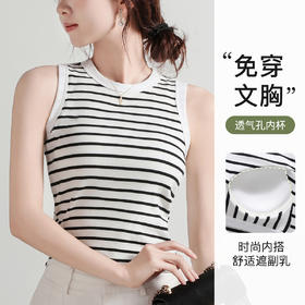 【免穿文胸】夏季圆领条纹打底背心女带胸垫内搭修身显瘦遮副乳ADK29时尚条纹模杯背心