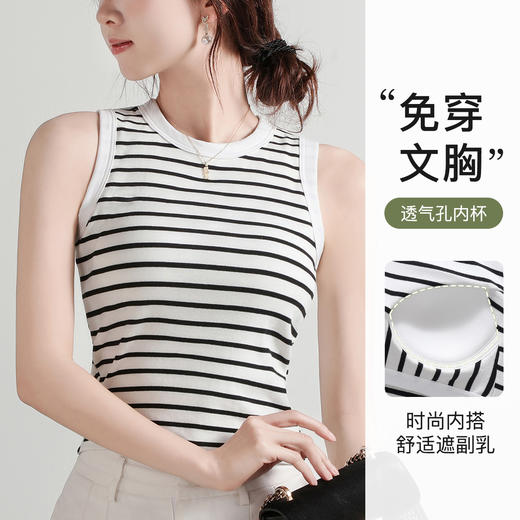 【免穿文胸】夏季圆领条纹打底背心女带胸垫内搭修身显瘦遮副乳ADK29时尚条纹模杯背心 商品图0