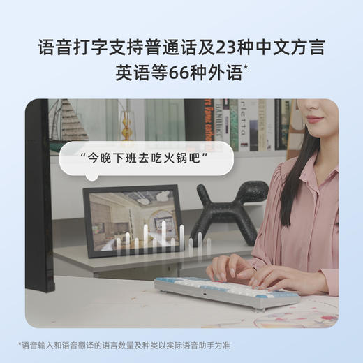 科大讯飞 AI智能键盘D1机械键盘  语音打字高能办公 48小时发货 商品图7