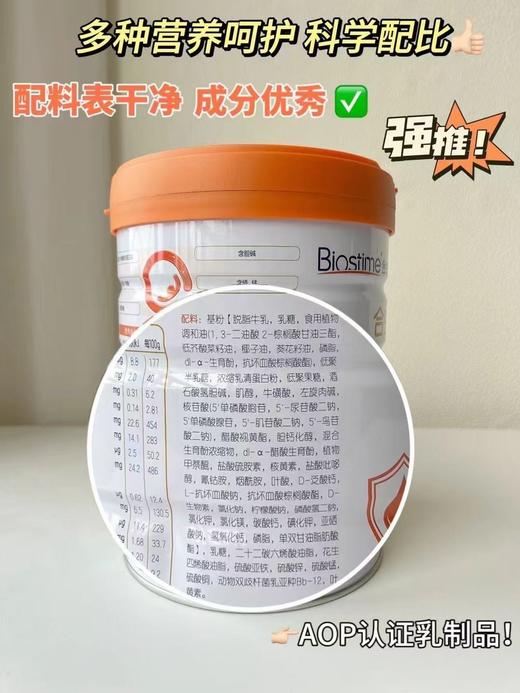 合生元新国际满乐120克 商品图4