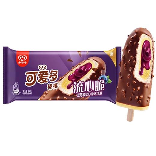 【新品尝鲜】和路雪可爱多棒棒流心脆蓝莓酸奶口味冰淇淋64G 商品图0